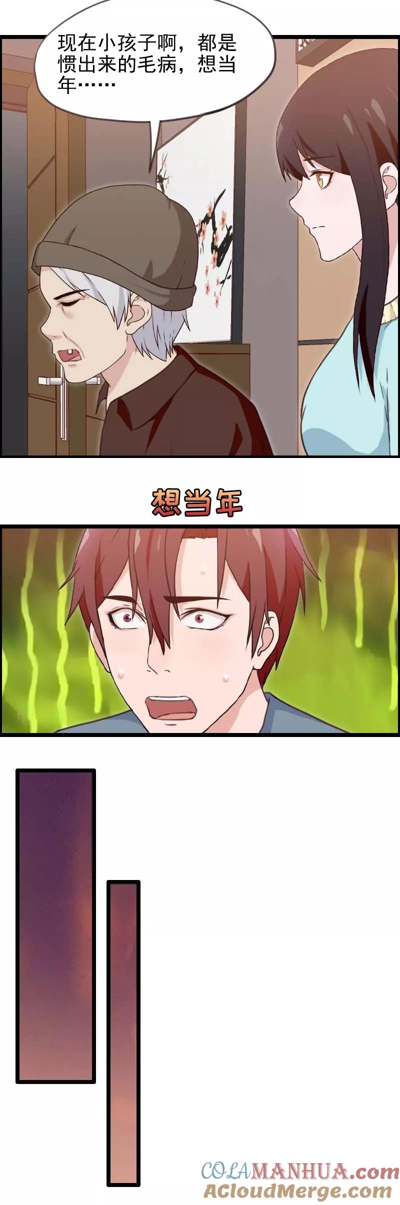 第50话-被青梅竹马攻略了怎么办-阿里文学（第11张）