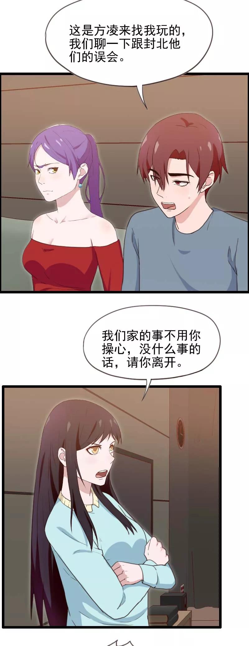 第50话-被青梅竹马攻略了怎么办-阿里文学（第18张）
