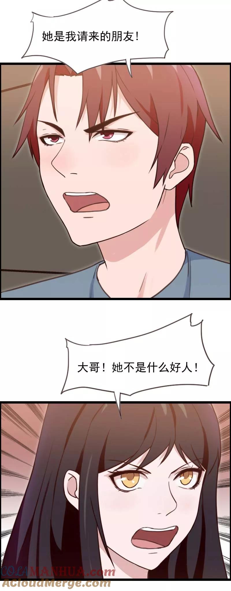 第50话-被青梅竹马攻略了怎么办-阿里文学（第19张）