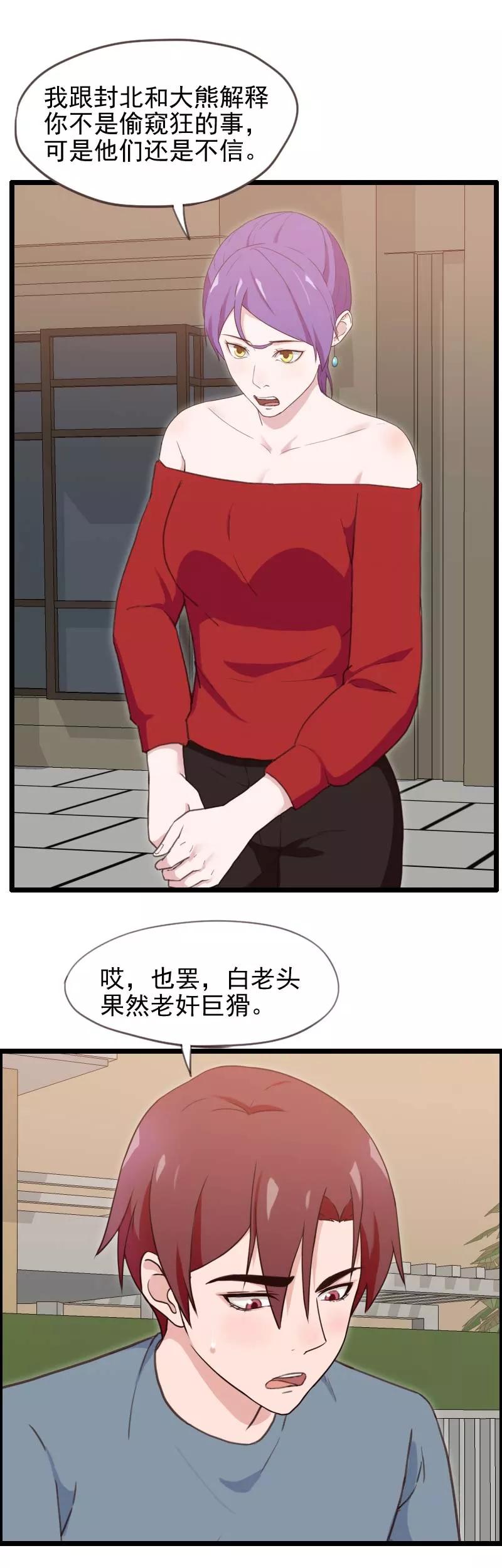 第50话-被青梅竹马攻略了怎么办-阿里文学（第14张）