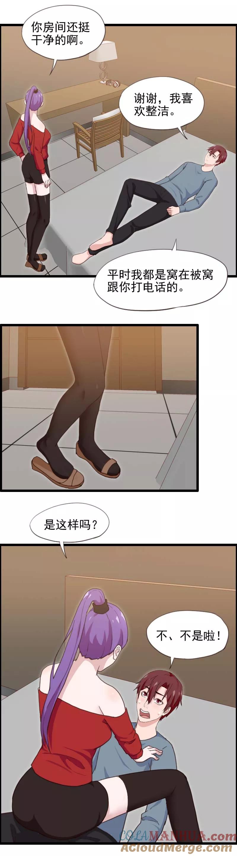 第50话-被青梅竹马攻略了怎么办-阿里文学（第21张）