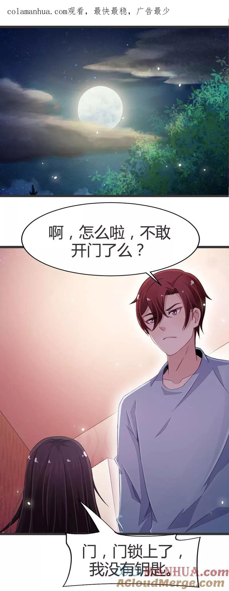 第52话-被青梅竹马攻略了怎么办-阿里文学（第1张）