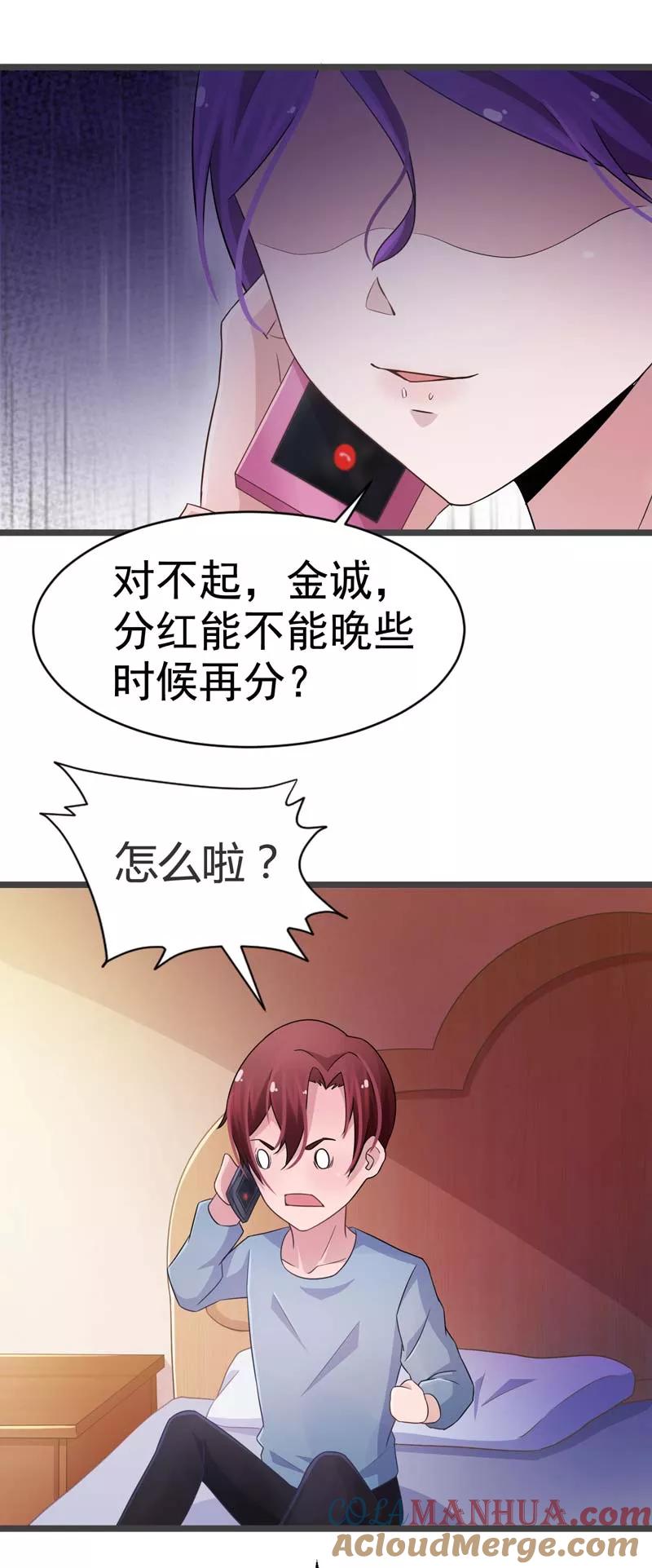 第53话-被青梅竹马攻略了怎么办-阿里文学（第5张）
