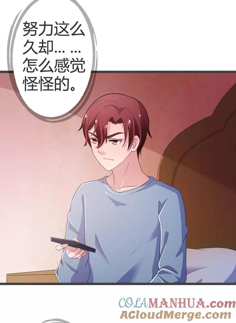 第53话-被青梅竹马攻略了怎么办-阿里文学（第11张）