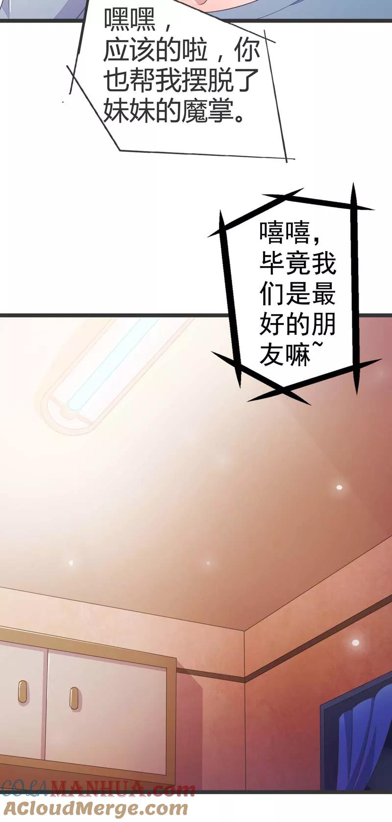 第53话-被青梅竹马攻略了怎么办-阿里文学（第9张）