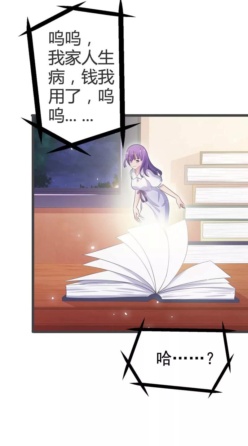 第53话-被青梅竹马攻略了怎么办-阿里文学（第6张）
