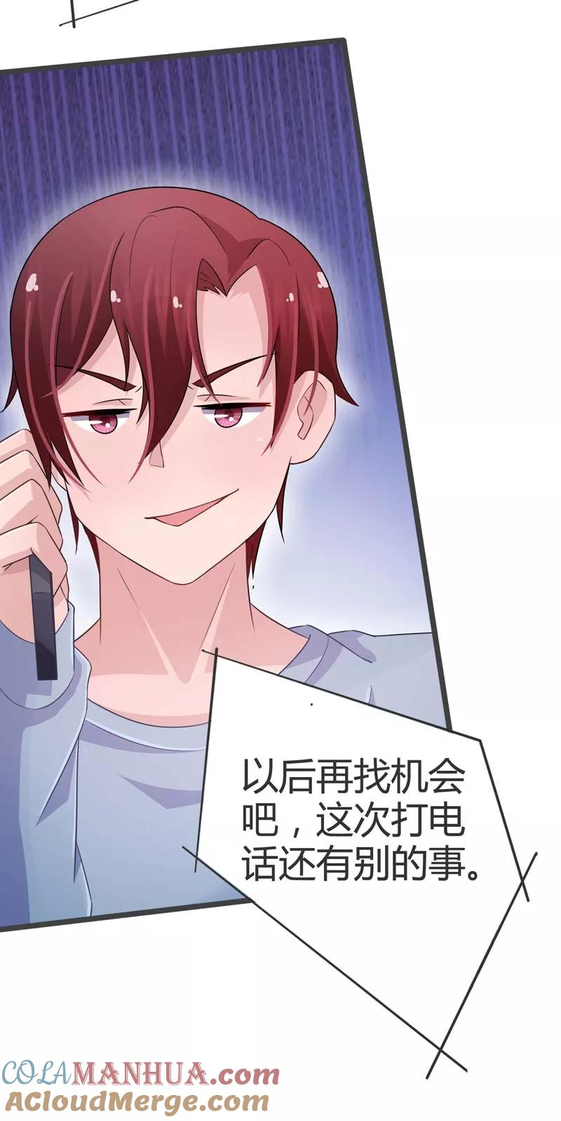 第53话-被青梅竹马攻略了怎么办-阿里文学（第3张）