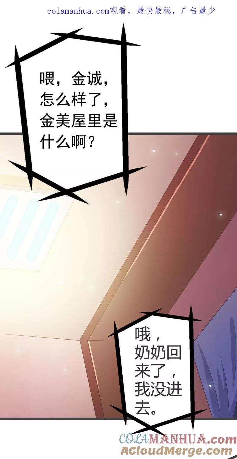 第53话-被青梅竹马攻略了怎么办-阿里文学（第1张）