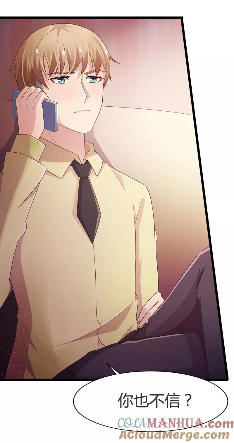 第54话-被青梅竹马攻略了怎么办-阿里文学（第5张）