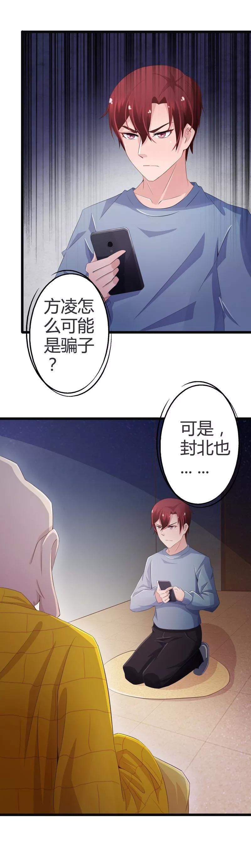 第55话-被青梅竹马攻略了怎么办-阿里文学（第4张）
