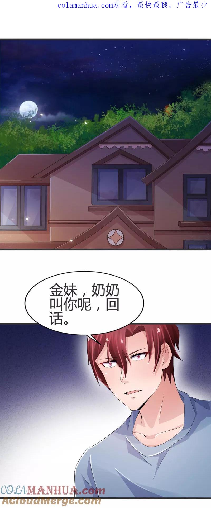 第56话-被青梅竹马攻略了怎么办-阿里文学（第1张）