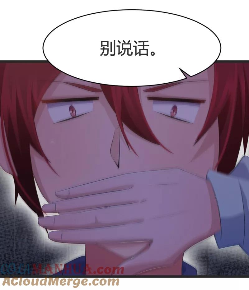 第57话-被青梅竹马攻略了怎么办-阿里文学（第7张）
