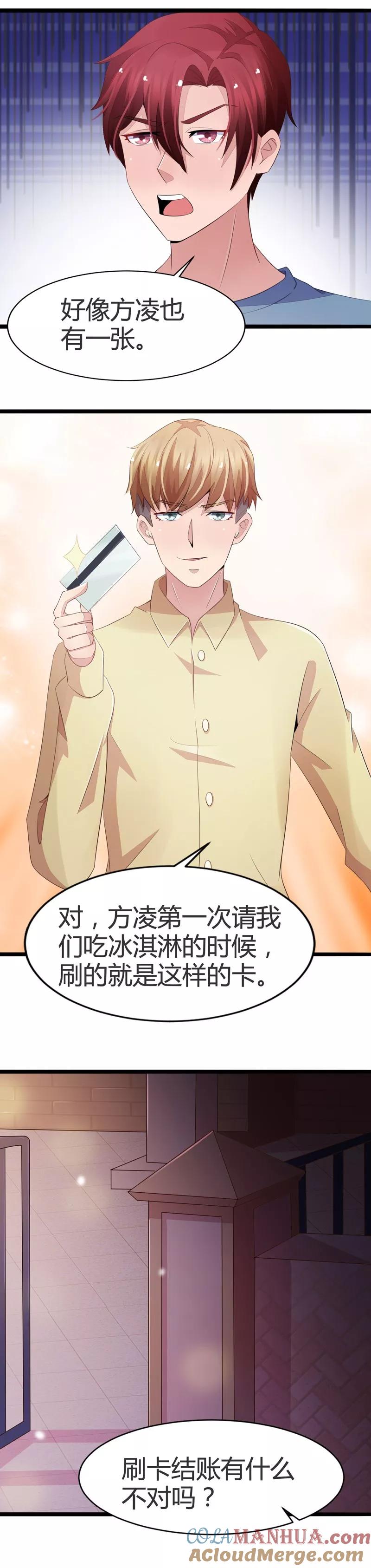 第60话-被青梅竹马攻略了怎么办-阿里文学（第5张）