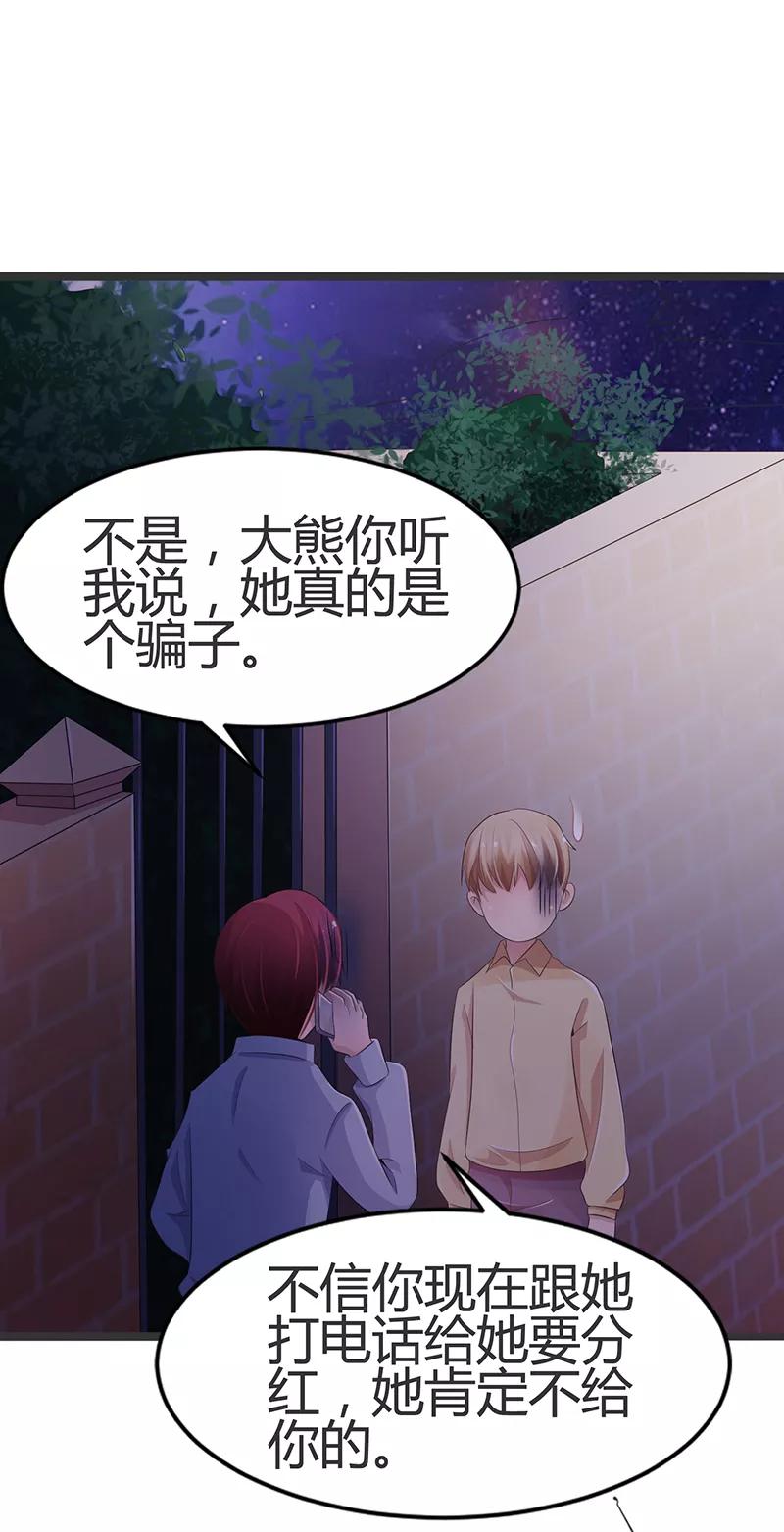 第62话-被青梅竹马攻略了怎么办-阿里文学（第2张）