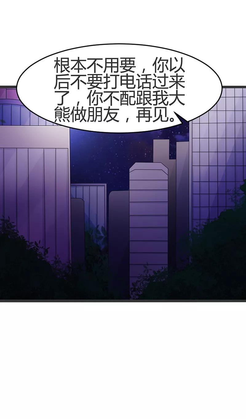 第62话-被青梅竹马攻略了怎么办-阿里文学（第4张）