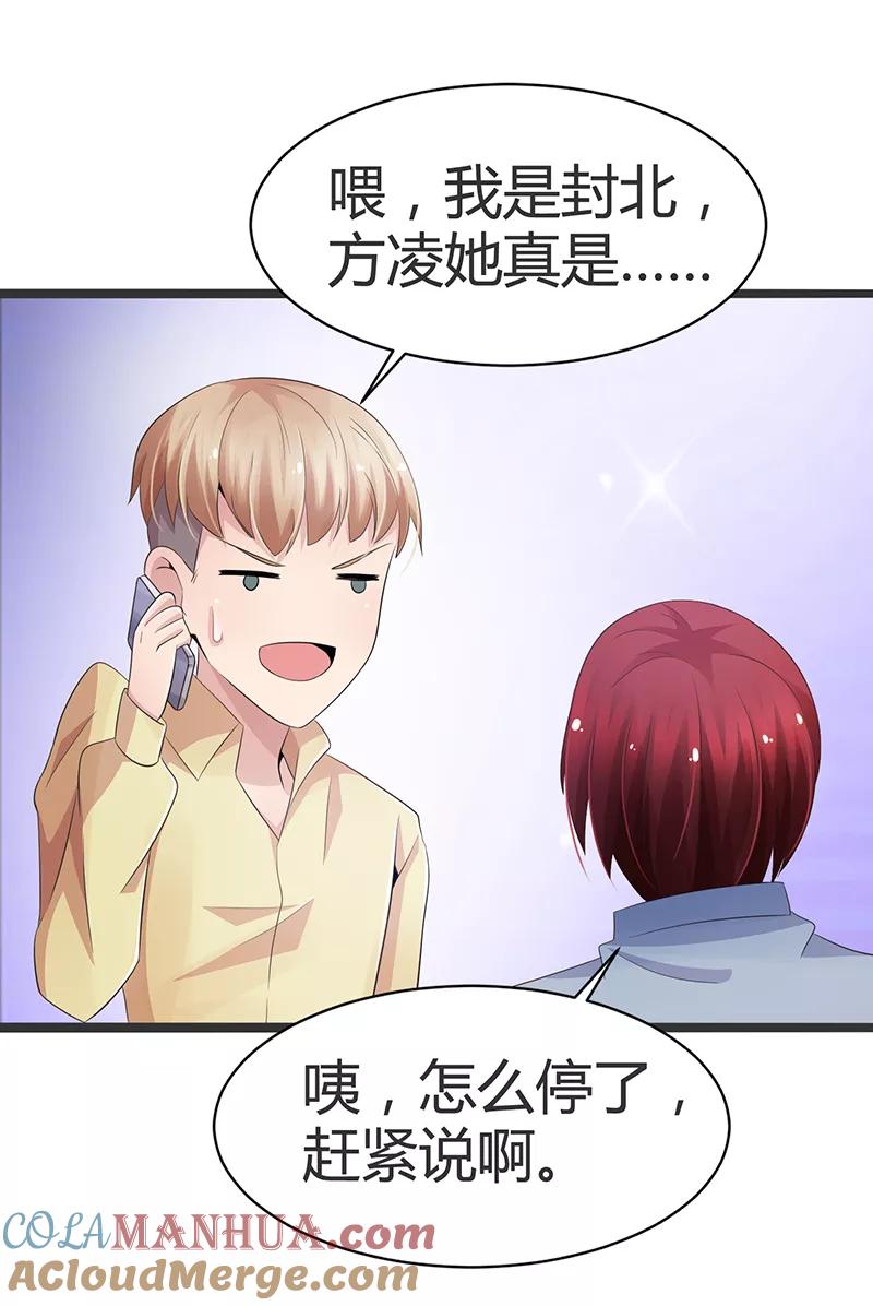 第62话-被青梅竹马攻略了怎么办-阿里文学（第9张）