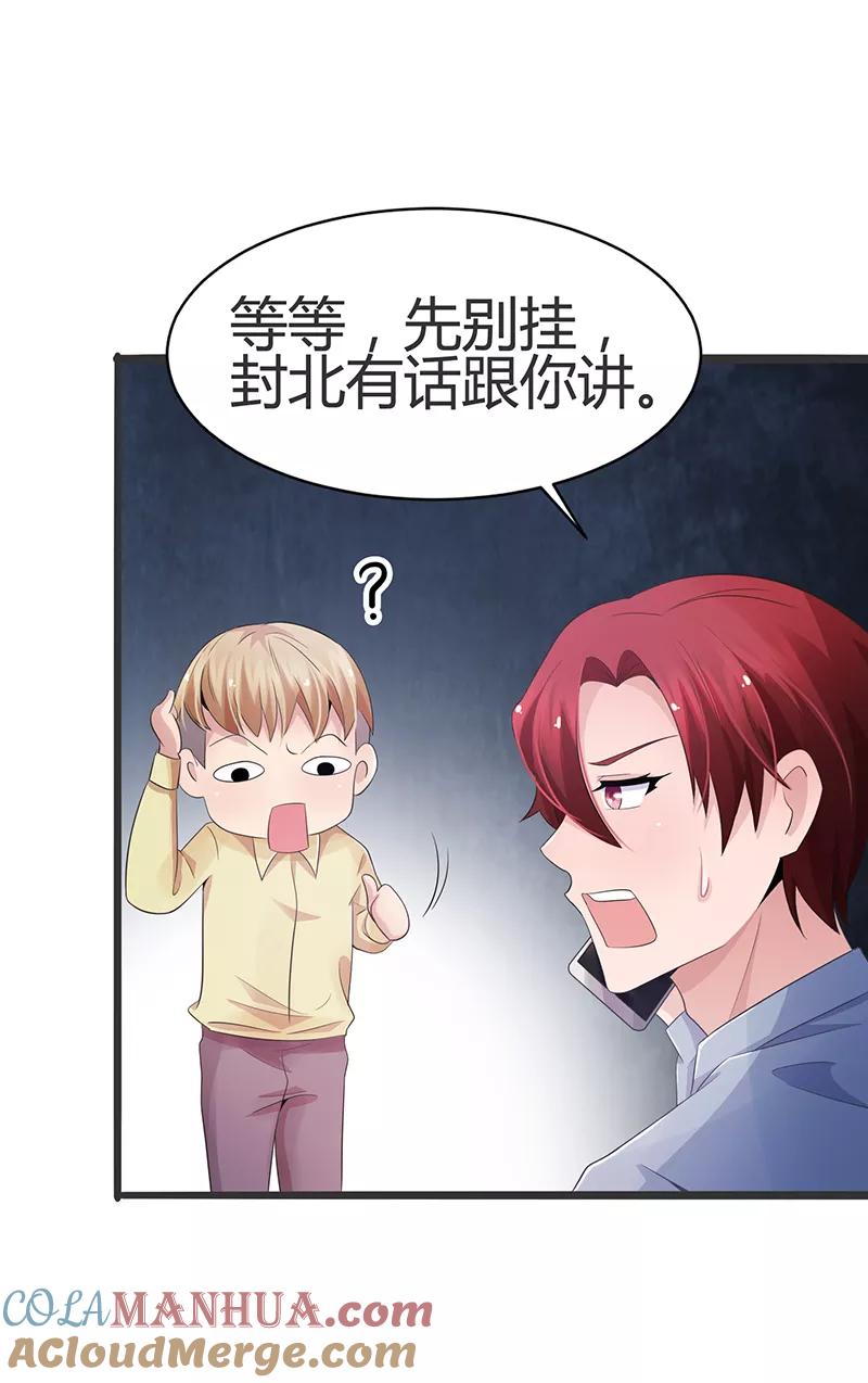 第62话-被青梅竹马攻略了怎么办-阿里文学（第5张）