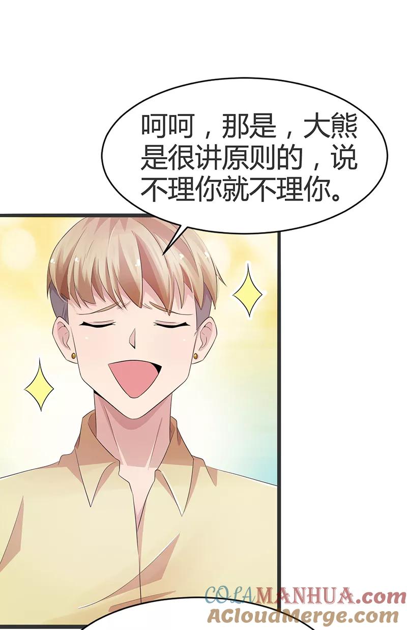 第62话-被青梅竹马攻略了怎么办-阿里文学（第7张）