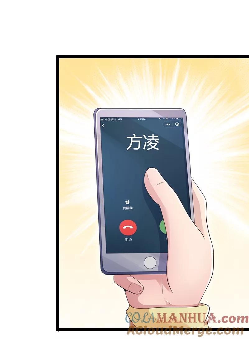 第63话-被青梅竹马攻略了怎么办-阿里文学（第7张）