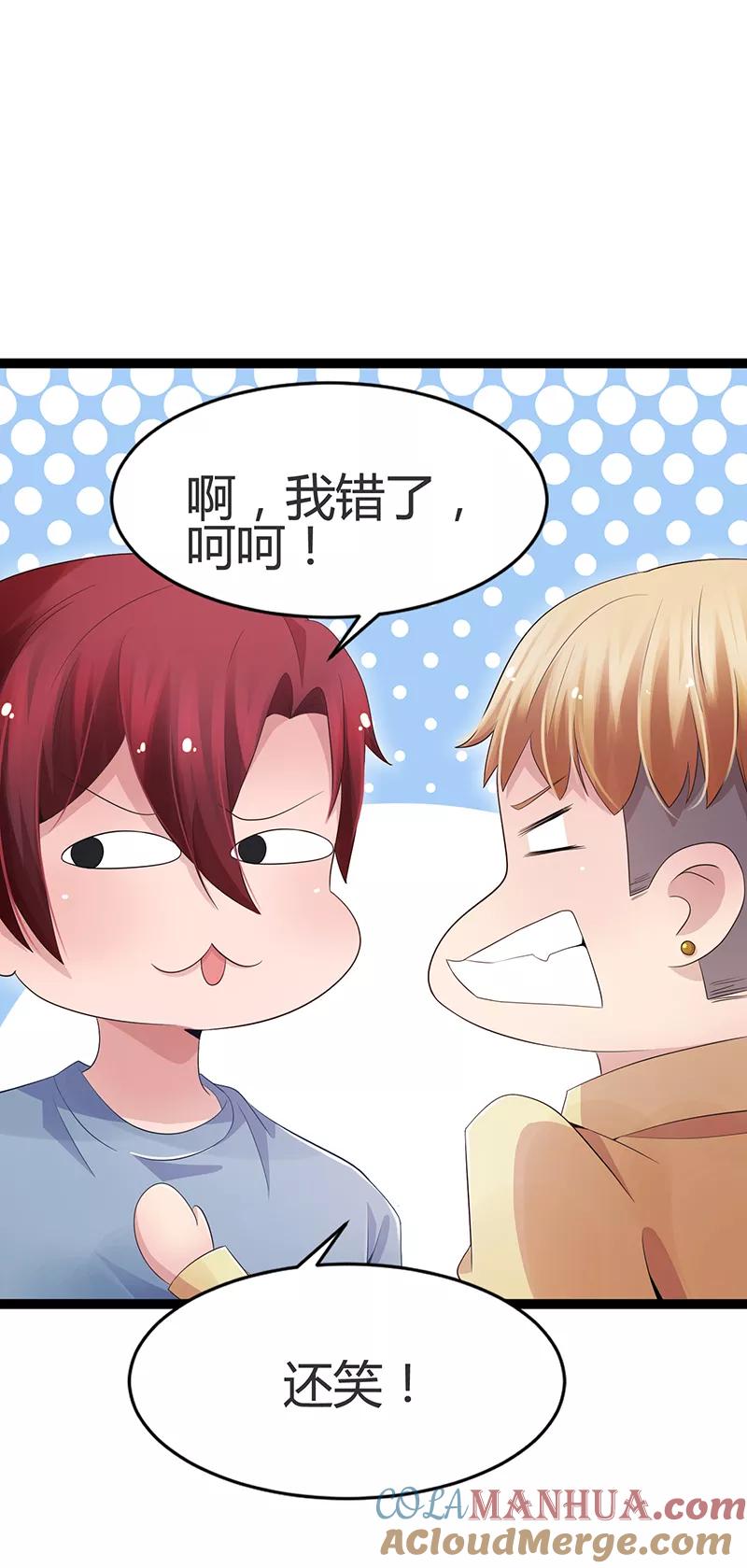 第63话-被青梅竹马攻略了怎么办-阿里文学（第3张）