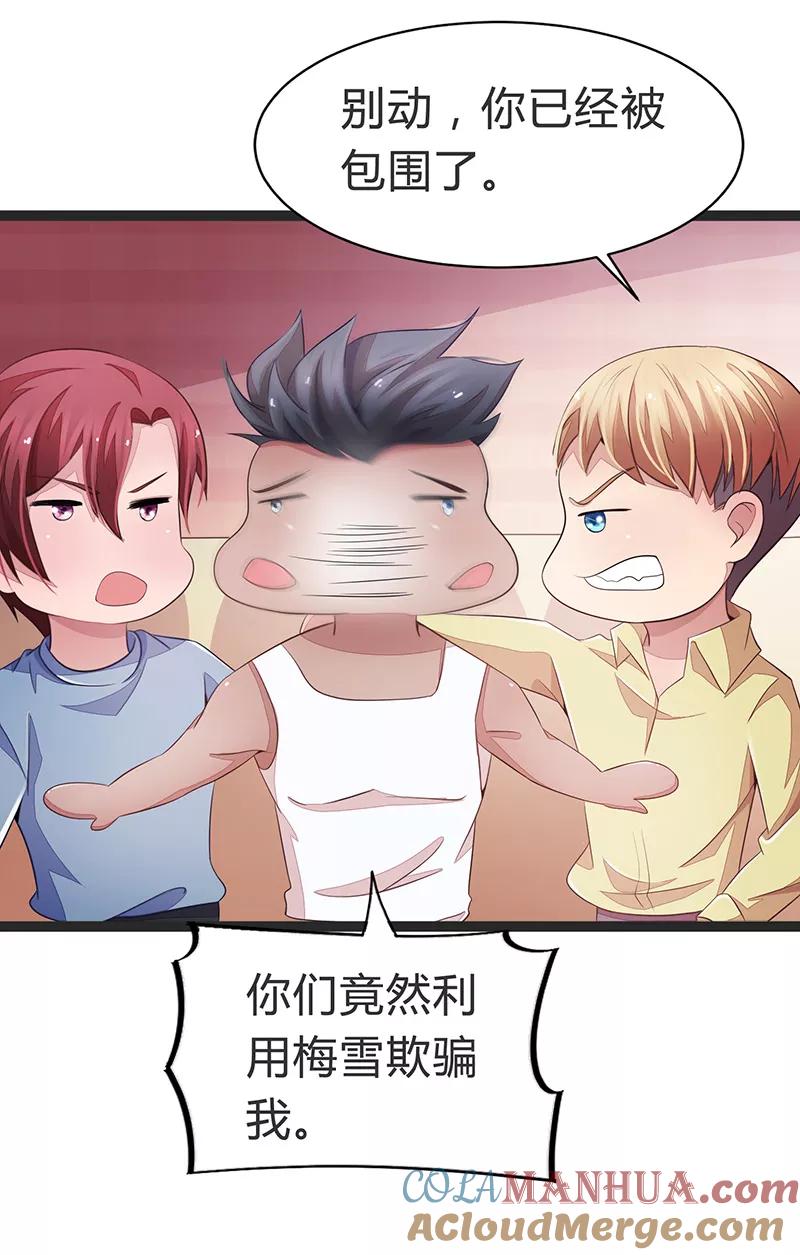 第64话-被青梅竹马攻略了怎么办-阿里文学（第9张）