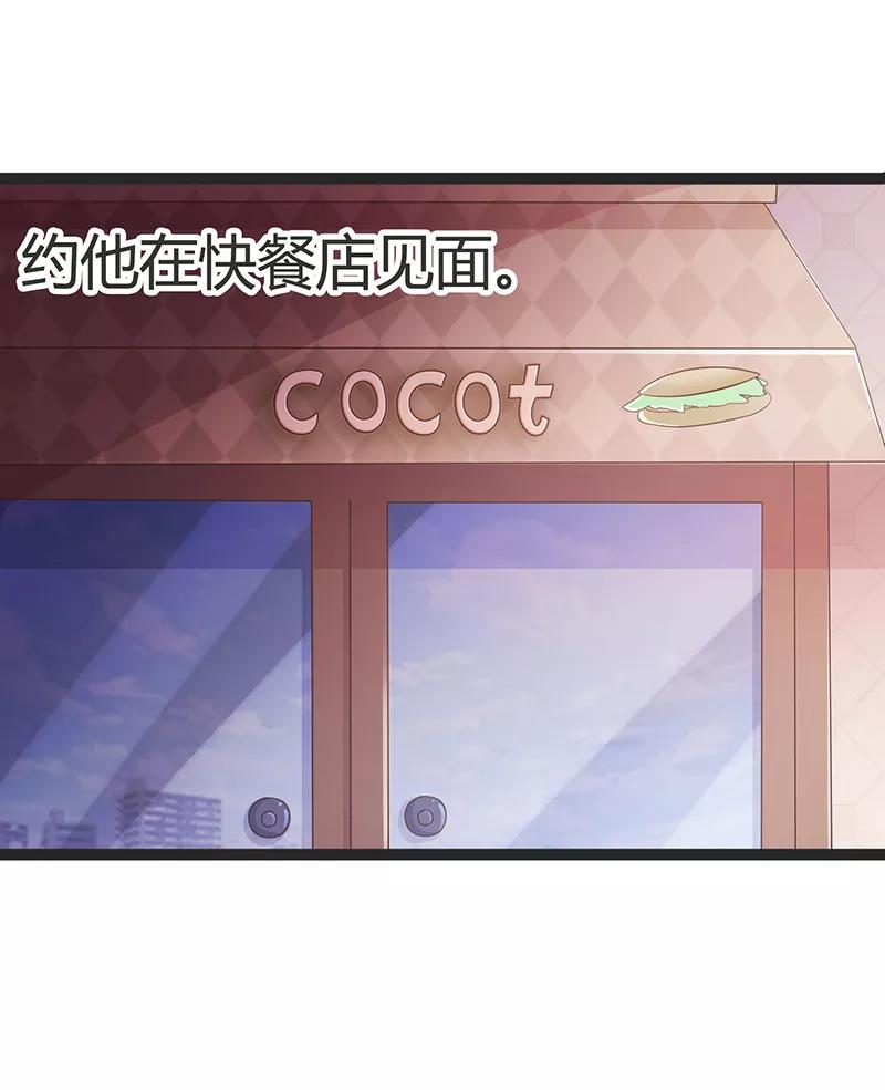第64话-被青梅竹马攻略了怎么办-阿里文学（第4张）