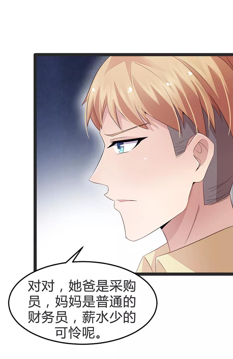 第65话-被青梅竹马攻略了怎么办-阿里文学（第6张）
