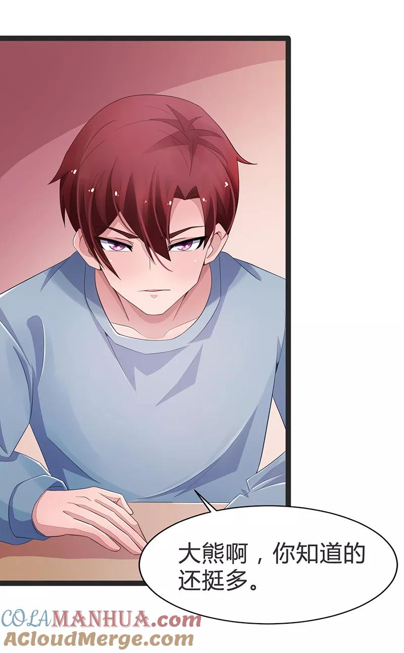 第65话-被青梅竹马攻略了怎么办-阿里文学（第3张）
