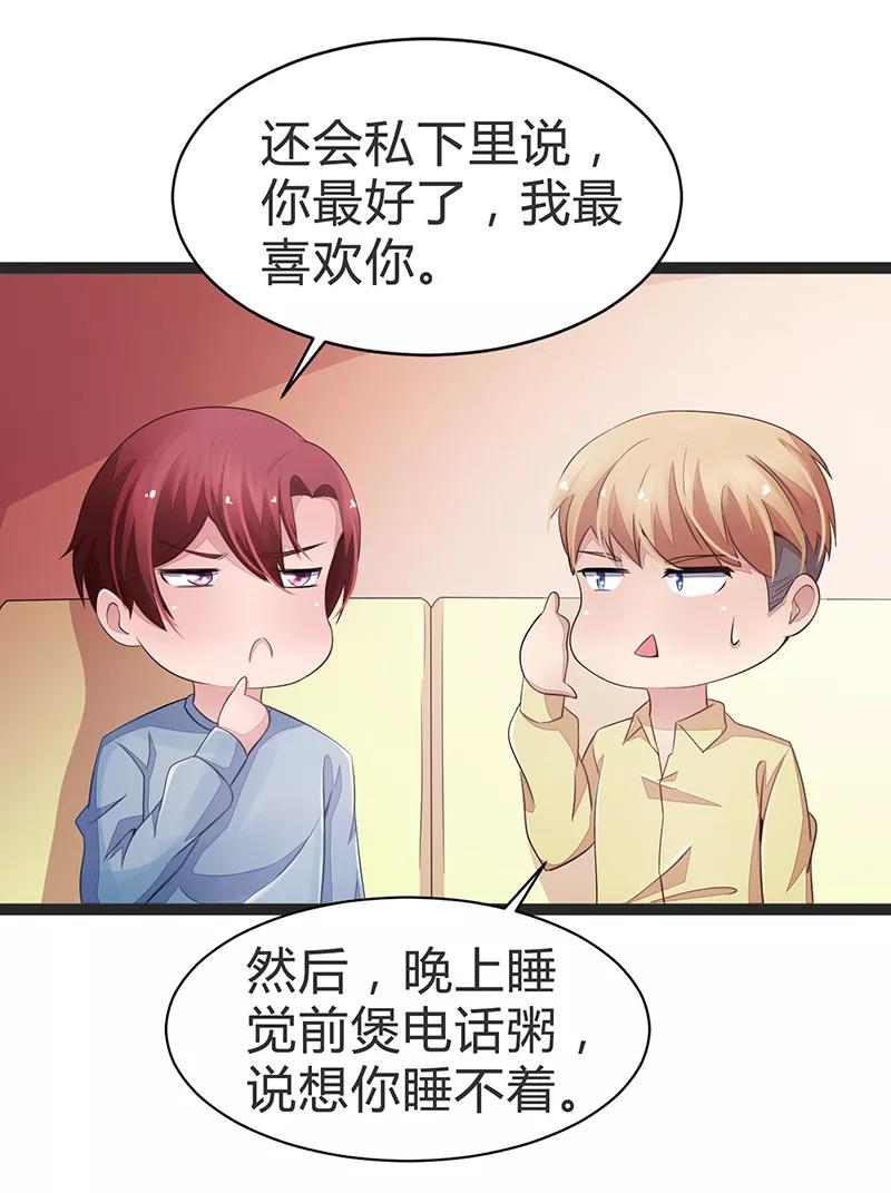 第65话-被青梅竹马攻略了怎么办-阿里文学（第8张）