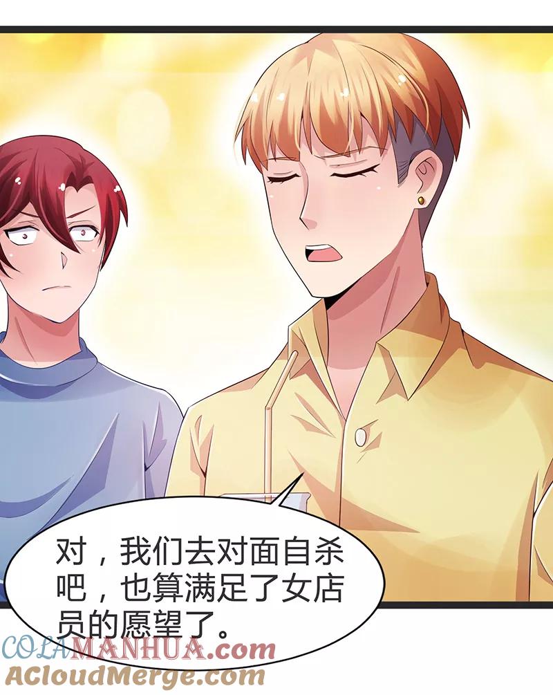 第66话-被青梅竹马攻略了怎么办-阿里文学（第3张）