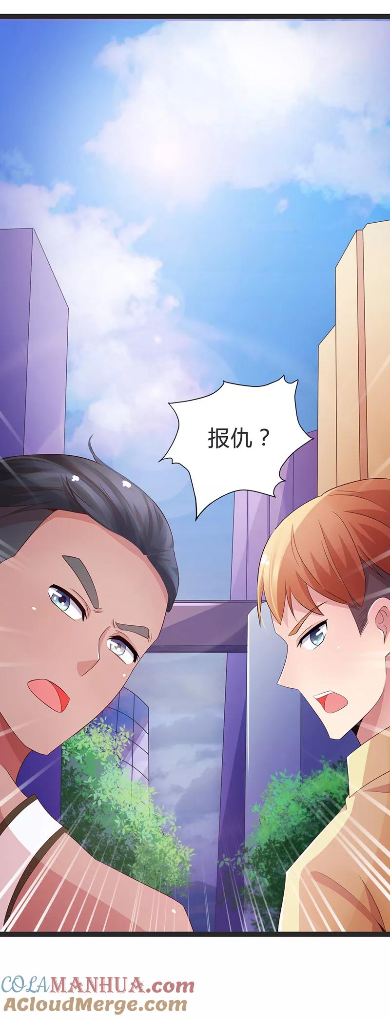 第66话-被青梅竹马攻略了怎么办-阿里文学（第7张）