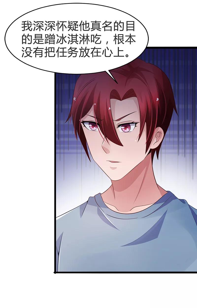 第68话-被青梅竹马攻略了怎么办-阿里文学（第6张）