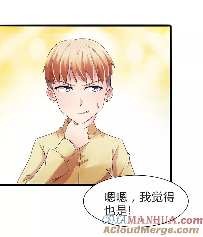 第68话-被青梅竹马攻略了怎么办-阿里文学（第7张）