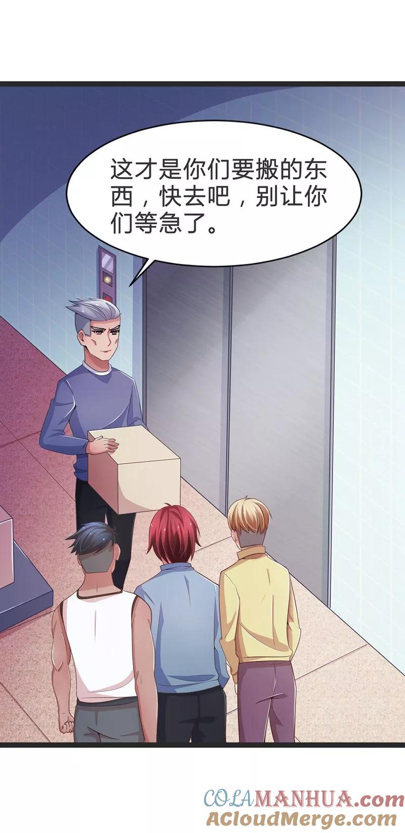 第72话-被青梅竹马攻略了怎么办-阿里文学（第7张）