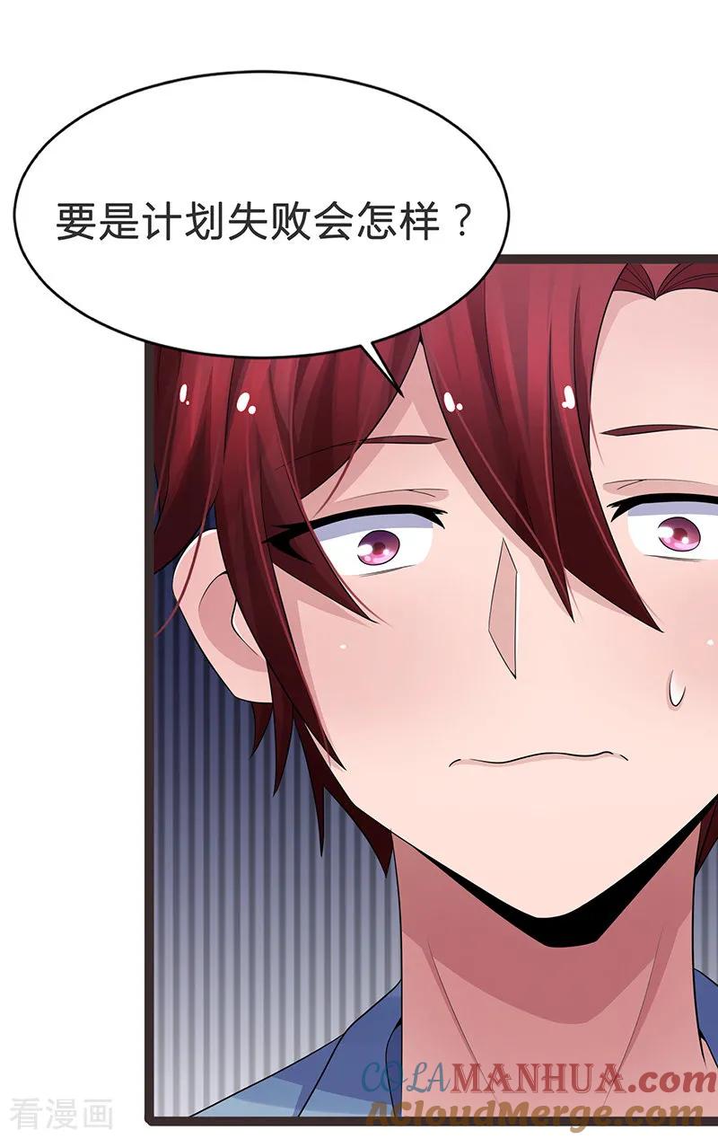 第77话-被青梅竹马攻略了怎么办-阿里文学（第5张）