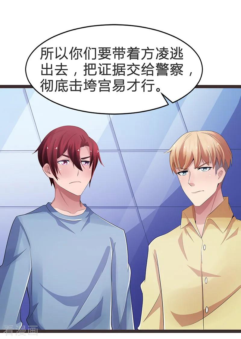 第77话-被青梅竹马攻略了怎么办-阿里文学（第4张）