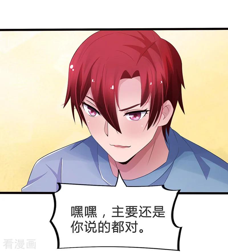 第78话-被青梅竹马攻略了怎么办-阿里文学（第2张）