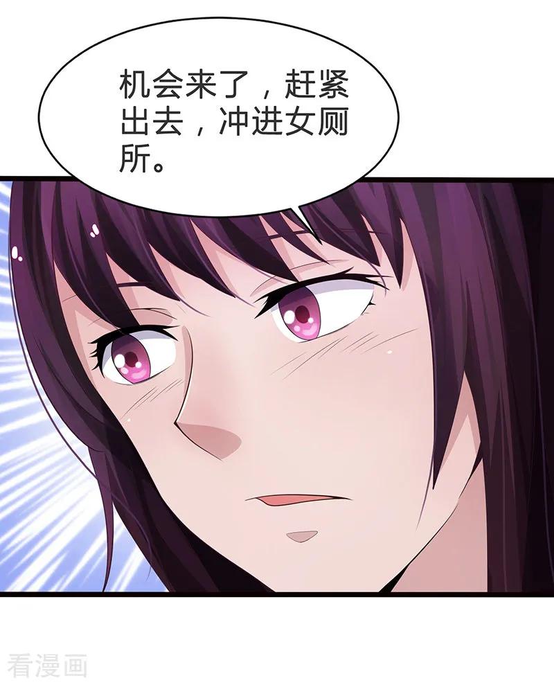 第78话-被青梅竹马攻略了怎么办-阿里文学（第6张）