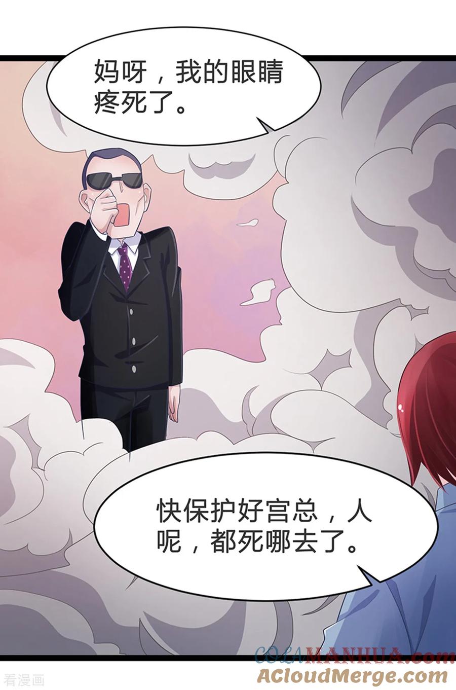 第79话-被青梅竹马攻略了怎么办-阿里文学（第9张）
