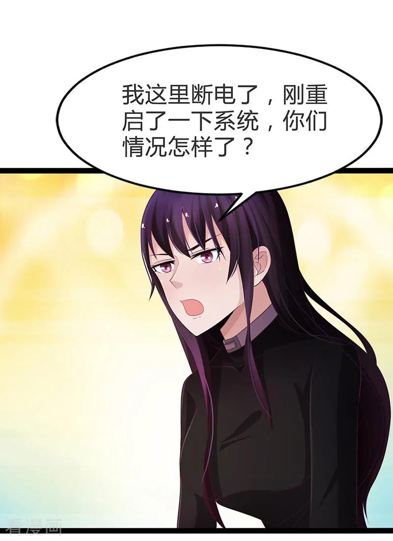 第80话-被青梅竹马攻略了怎么办-阿里文学（第12张）