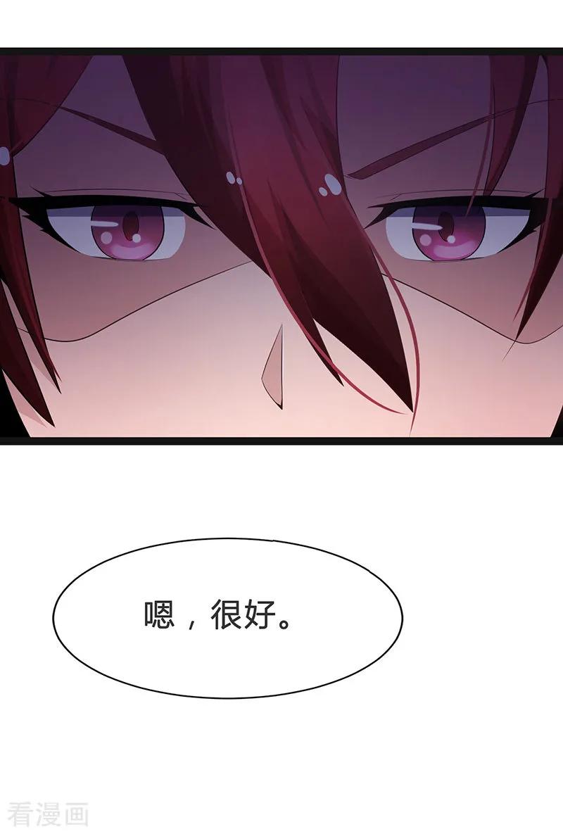 第80话-被青梅竹马攻略了怎么办-阿里文学（第8张）