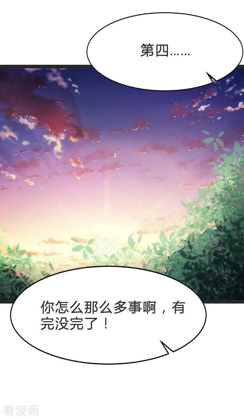 第82话-被青梅竹马攻略了怎么办-阿里文学（第4张）