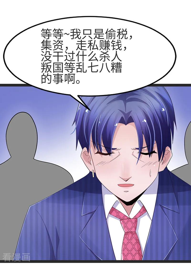 第82话-被青梅竹马攻略了怎么办-阿里文学（第2张）