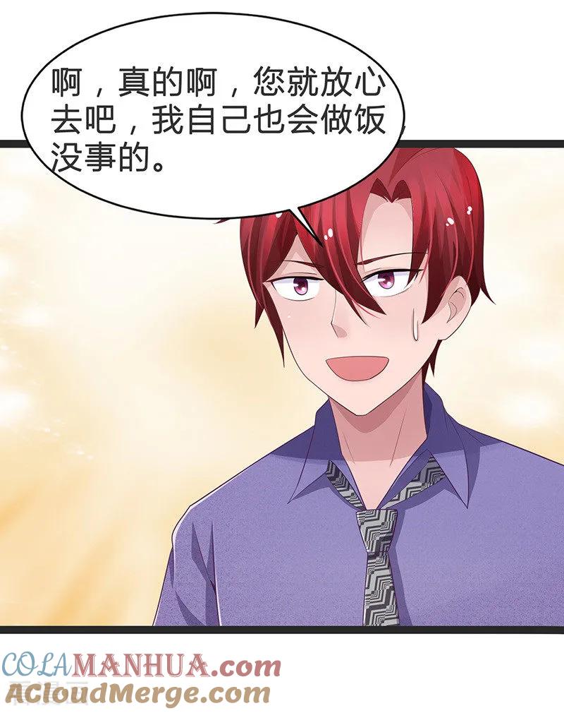 第86话-被青梅竹马攻略了怎么办-阿里文学（第5张）