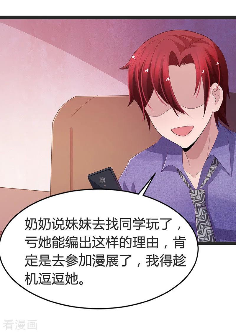第86话-被青梅竹马攻略了怎么办-阿里文学（第10张）