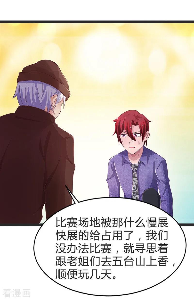 第86话-被青梅竹马攻略了怎么办-阿里文学（第4张）
