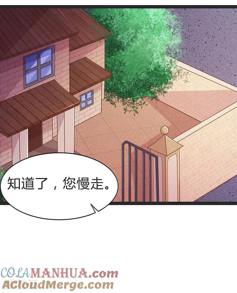 第86话-被青梅竹马攻略了怎么办-阿里文学（第9张）