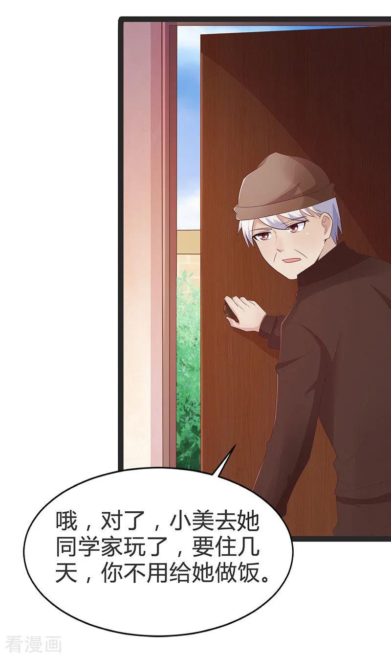 第86话-被青梅竹马攻略了怎么办-阿里文学（第8张）