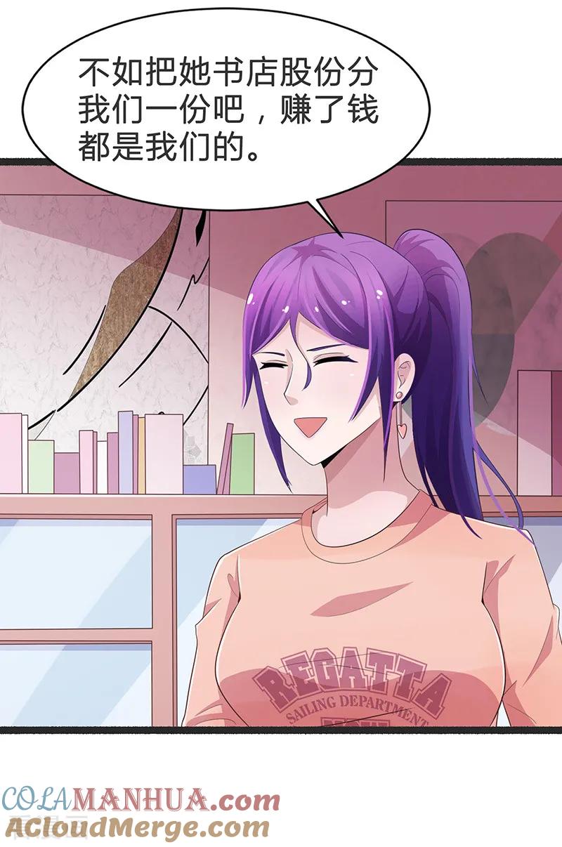 第87话-被青梅竹马攻略了怎么办-阿里文学（第21张）