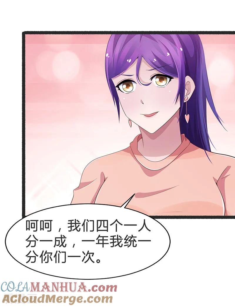 第87话-被青梅竹马攻略了怎么办-阿里文学（第25张）